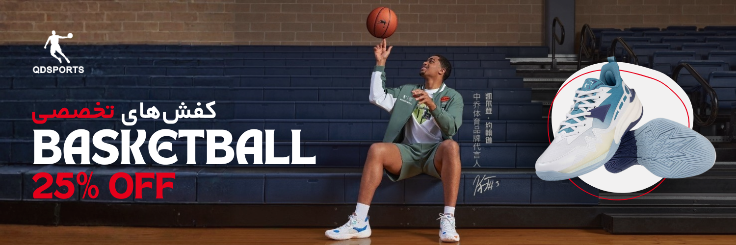 https://qdsport.ir/basketball