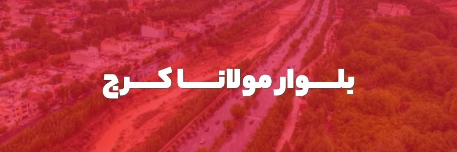 بنر فروشگاه QD – شعبه بلوار مولانا کرج – کفش و پوشاک ورزشی
