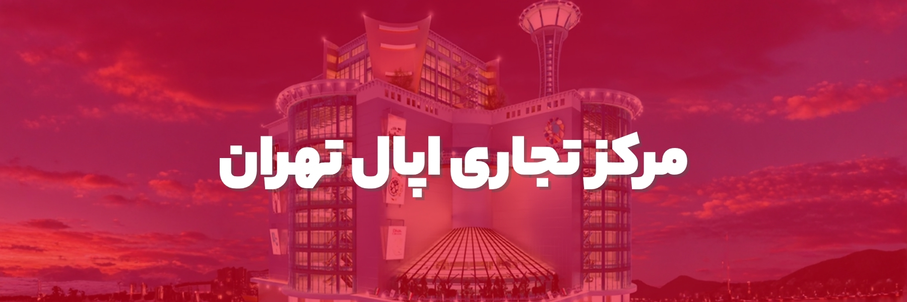 بنر فروشگاه QD اپال تهران